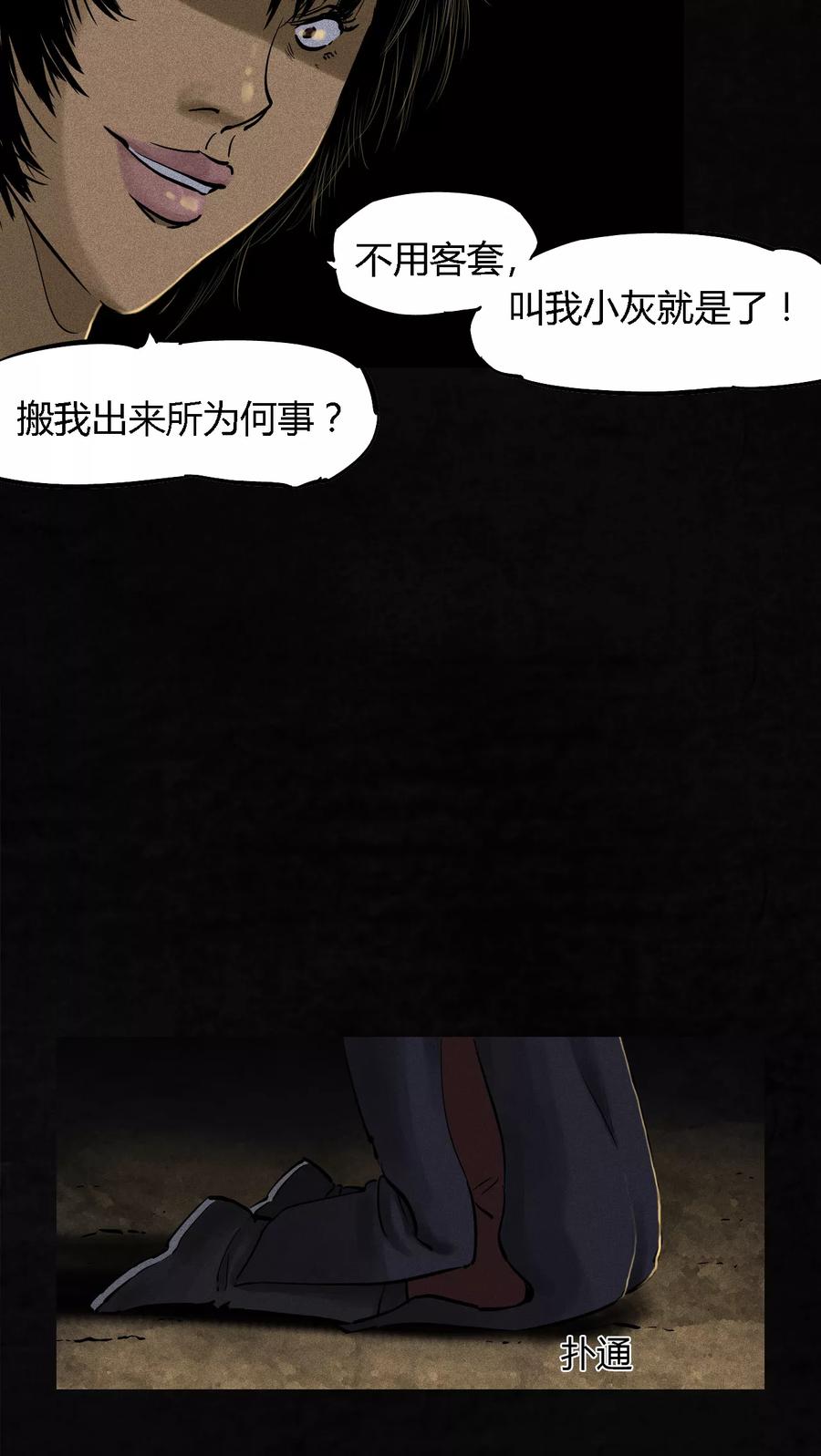 第43话胡黄白柳灰-成都1995-可米酷（第21张）