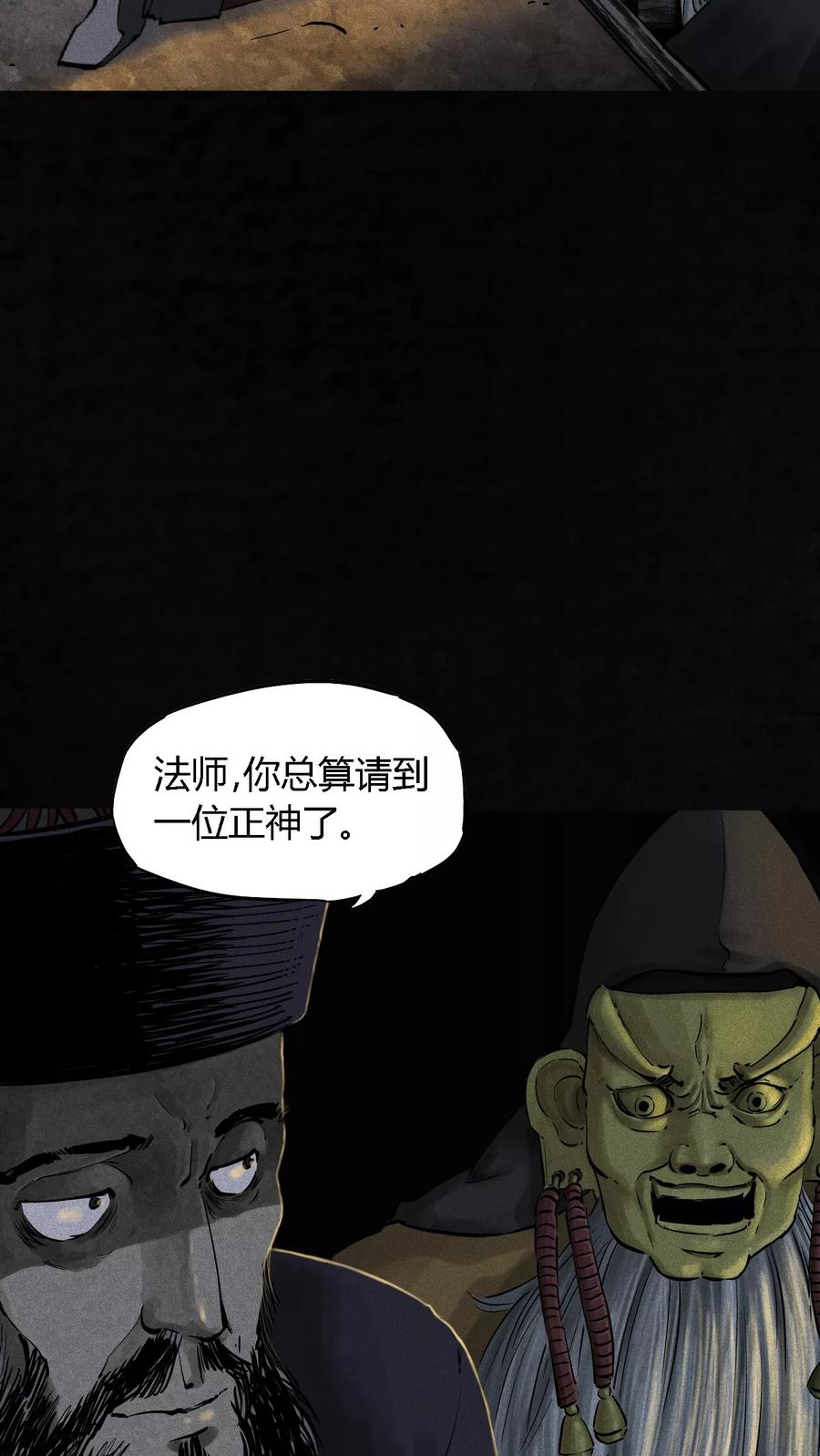 第43话胡黄白柳灰-成都1995-可米酷（第23张）