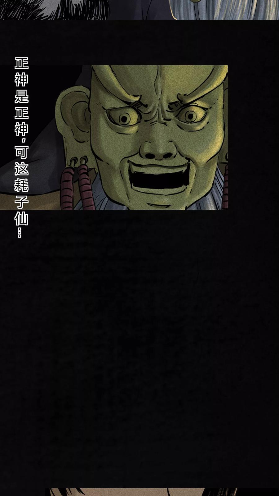 第43话胡黄白柳灰-成都1995-可米酷（第24张）