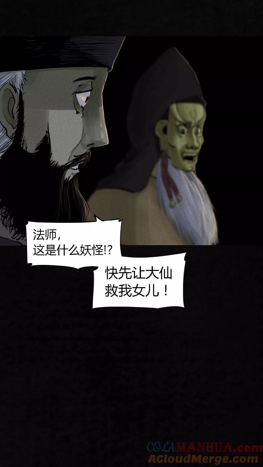 第43话胡黄白柳灰-成都1995-可米酷（第37张）