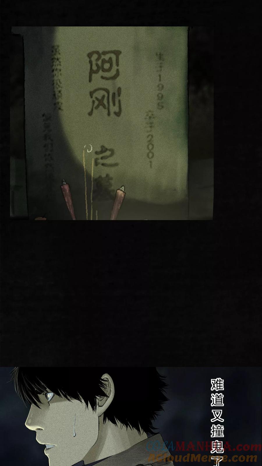 第44话圣路易医院-成都1995-可米酷（第7张）