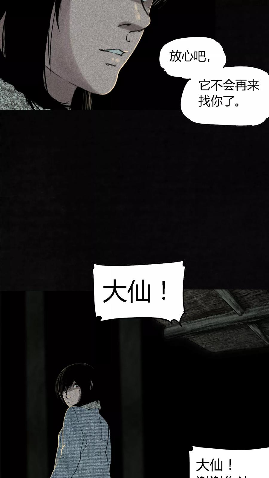 第44话圣路易医院-成都1995-可米酷（第33张）
