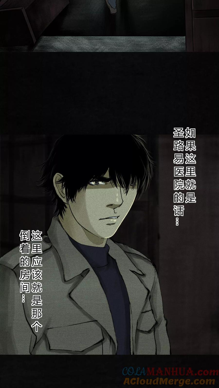 第45话陆离-成都1995-可米酷（第16张）