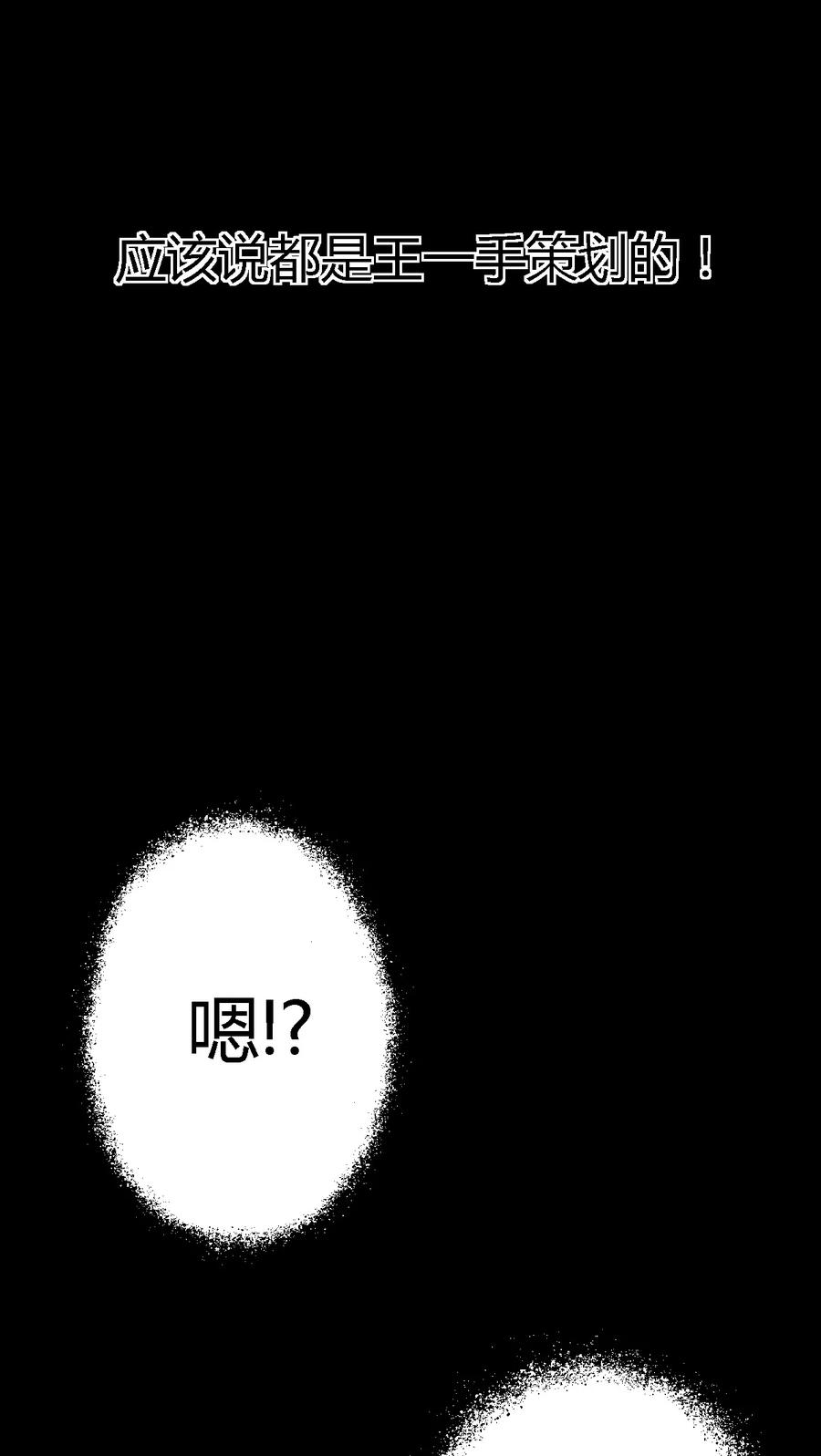 第45话陆离-成都1995-可米酷（第30张）