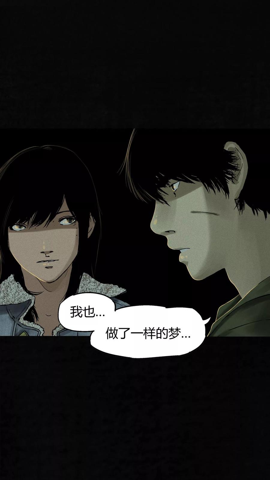 第46话梦醒时分-成都1995-可米酷（第18张）