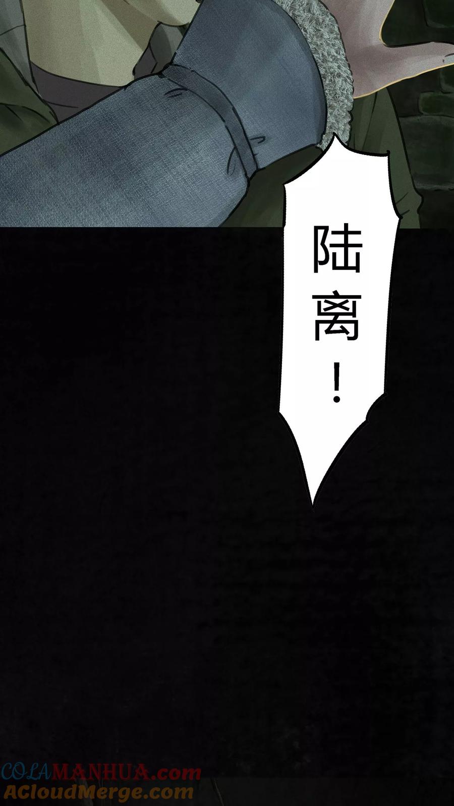 第46话梦醒时分-成都1995-可米酷（第4张）