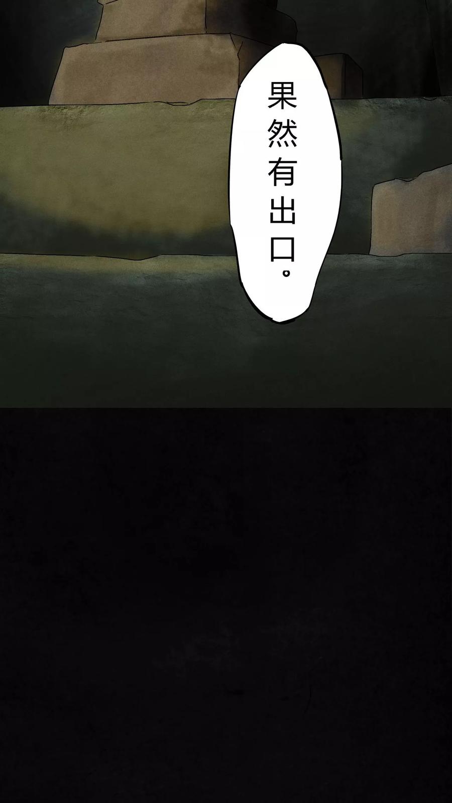 第46话梦醒时分-成都1995-可米酷（第38张）