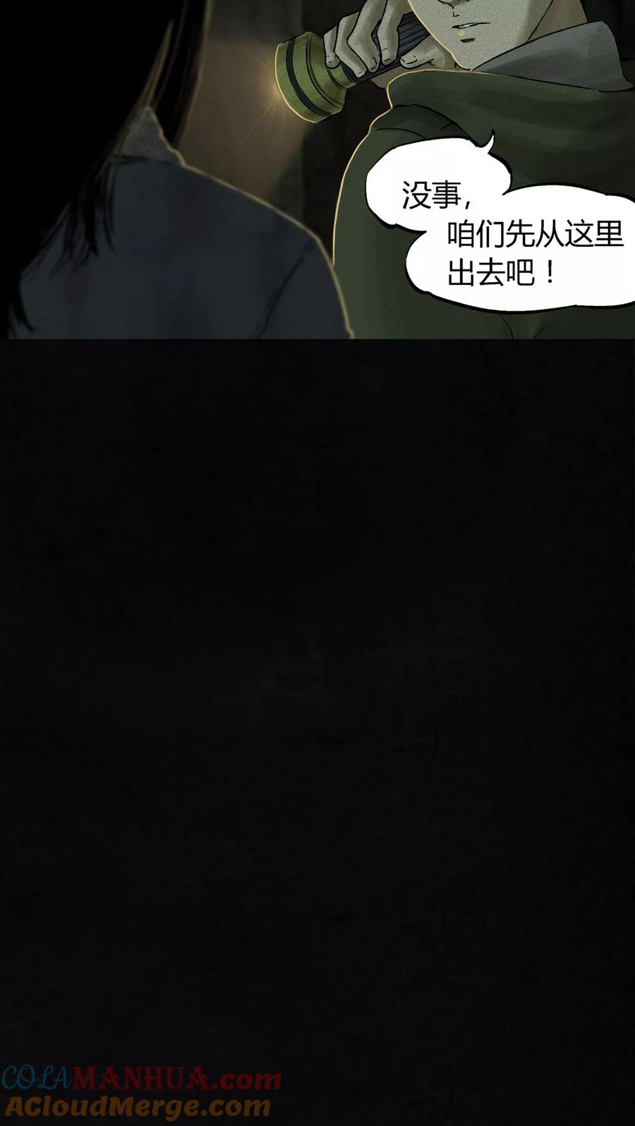 第46话梦醒时分-成都1995-可米酷（第25张）