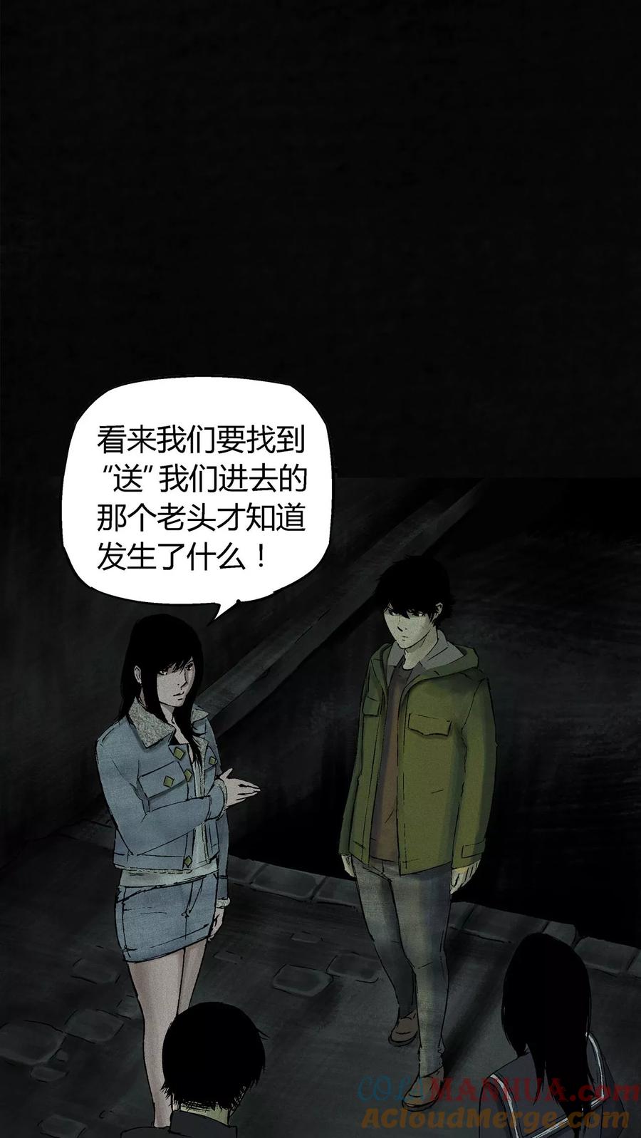第46话梦醒时分-成都1995-可米酷（第19张）
