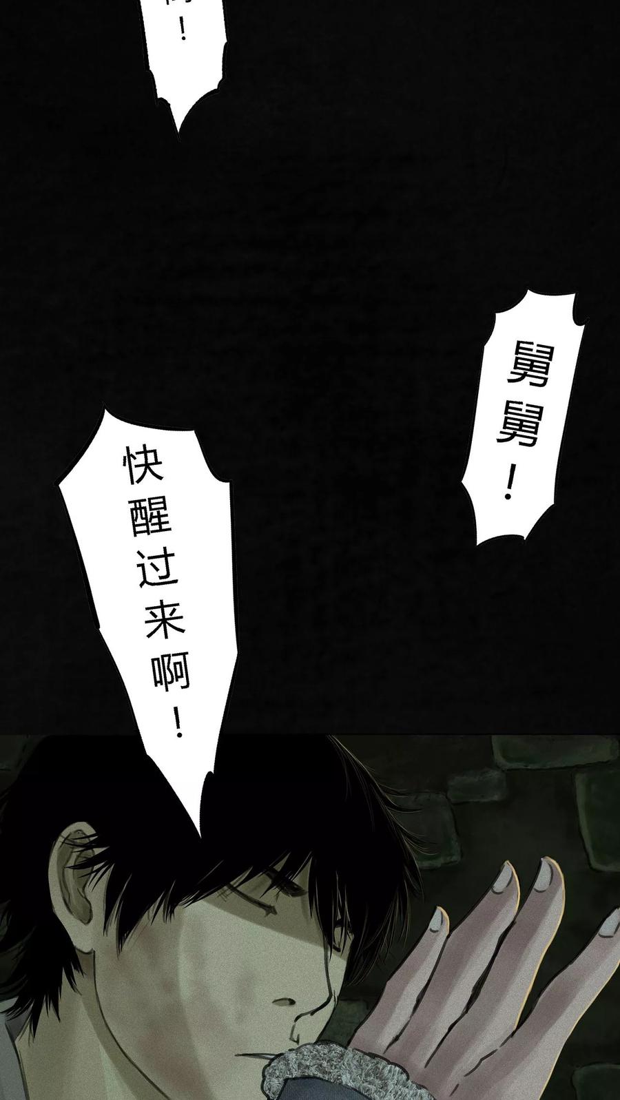第46话梦醒时分-成都1995-可米酷（第3张）