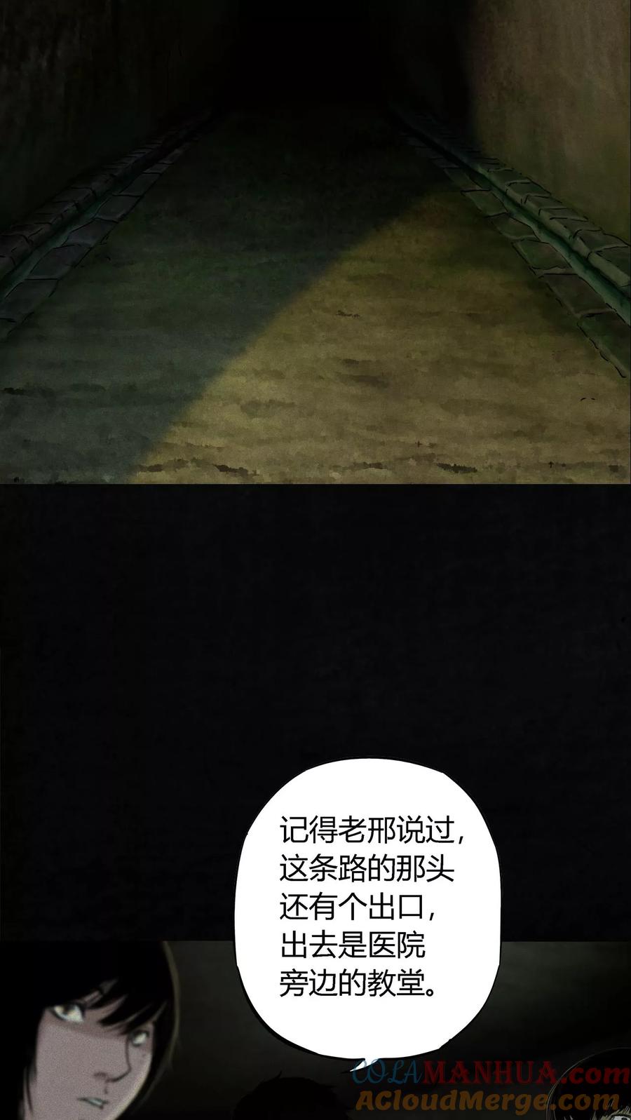 第46话梦醒时分-成都1995-可米酷（第31张）
