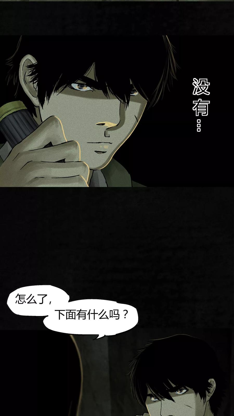 第46话梦醒时分-成都1995-可米酷（第24张）
