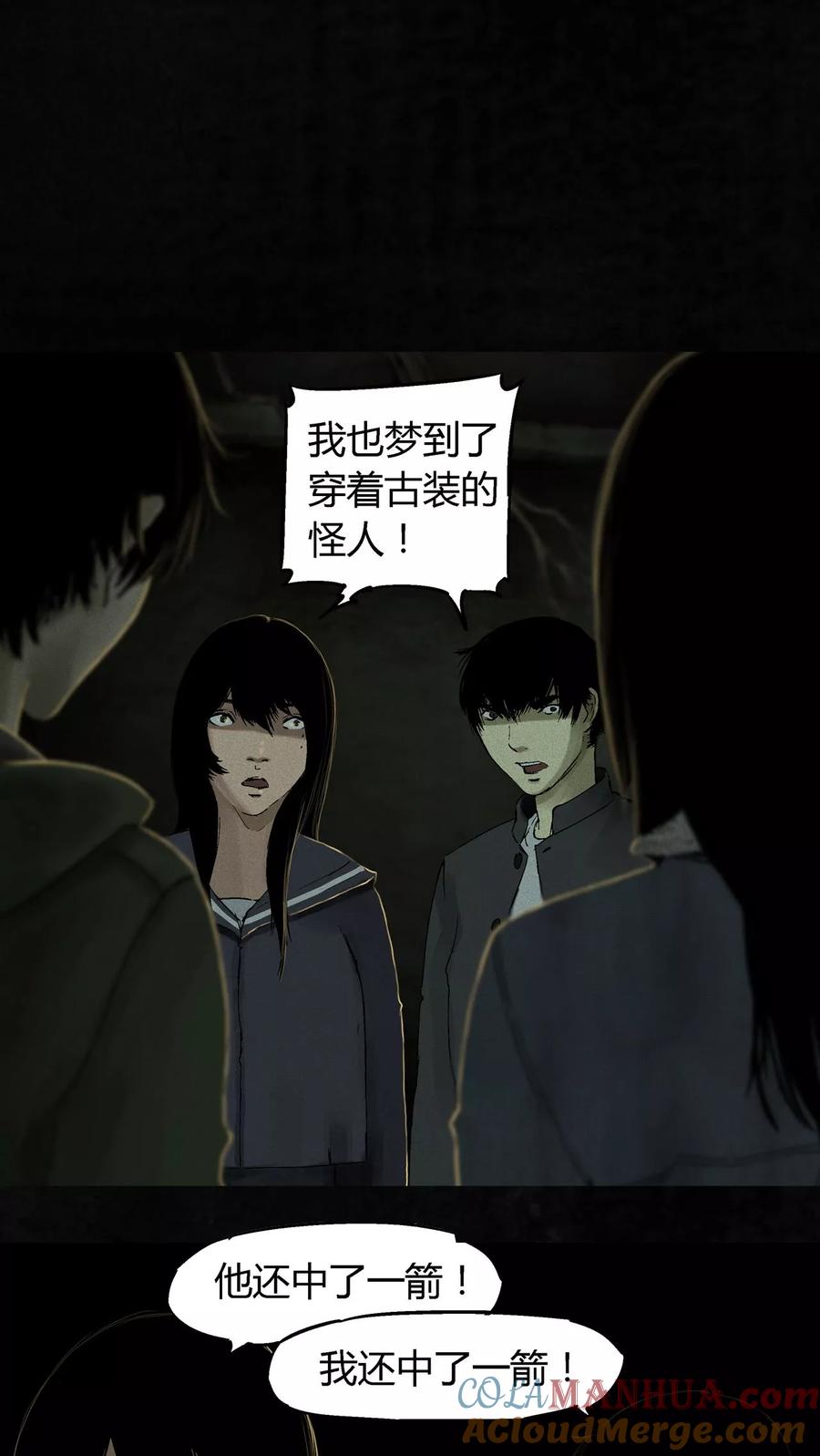 第46话梦醒时分-成都1995-可米酷（第16张）