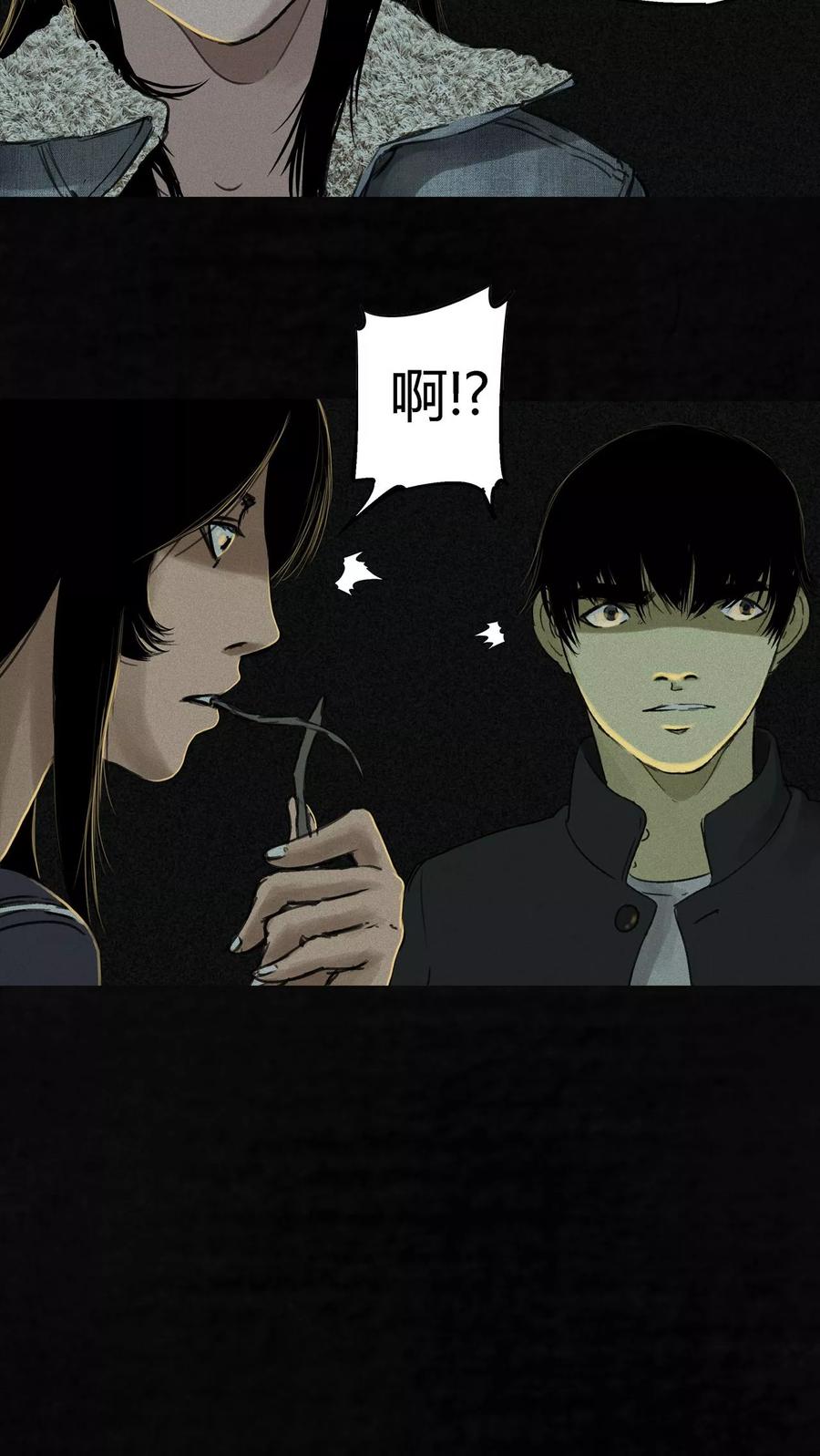 第46话梦醒时分-成都1995-可米酷（第15张）