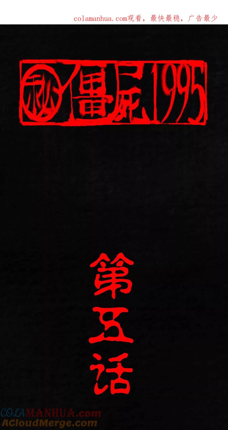 第5话找到了，谢萌冰！-成都1995-可米酷（第1张）