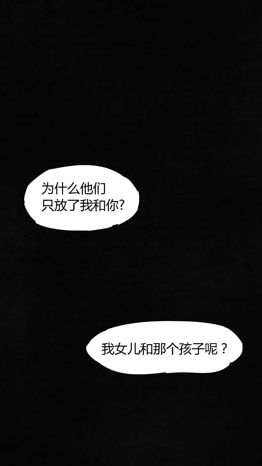 第48话似曾相识-成都1995-可米酷（第2张）