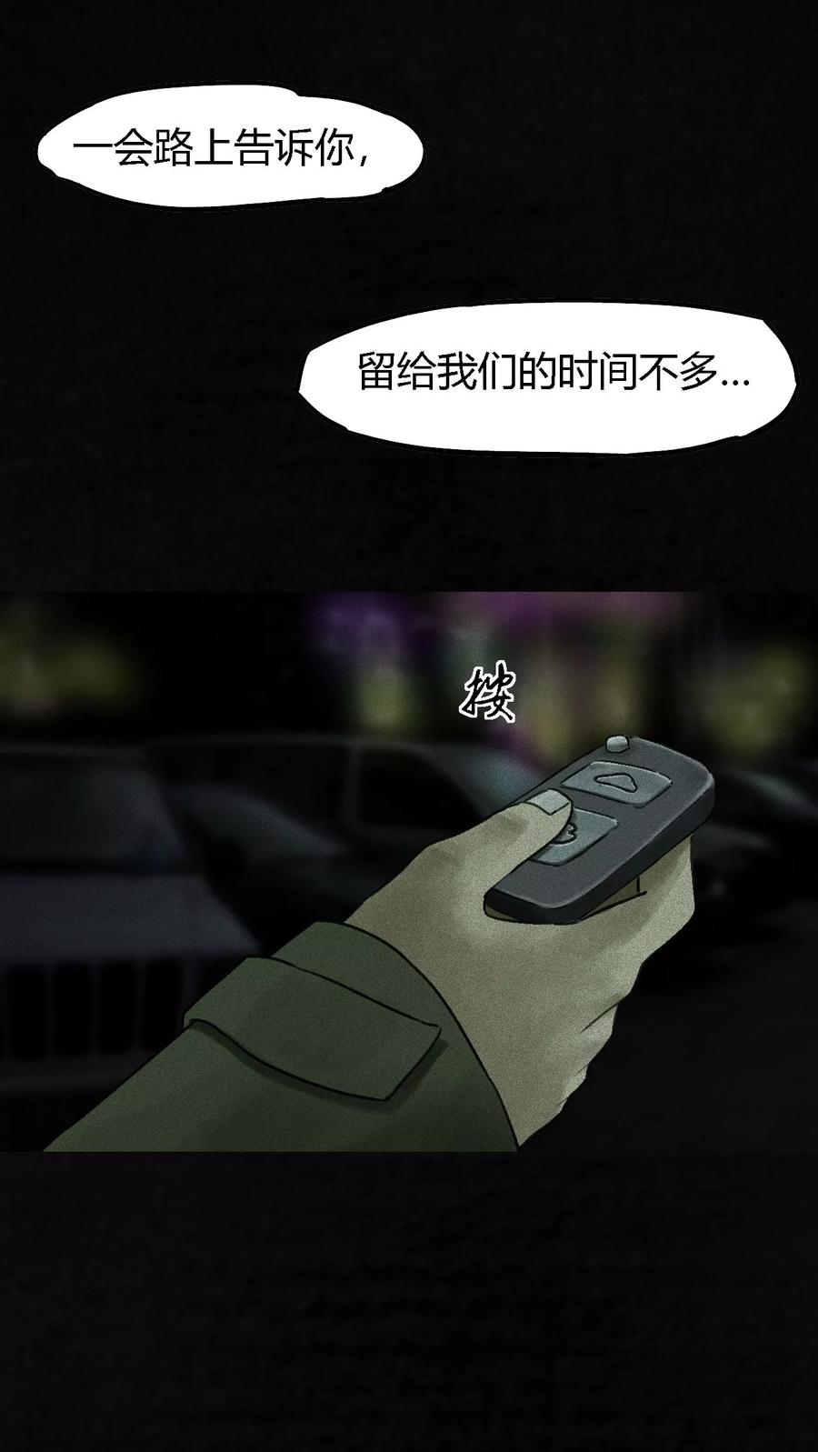 第48话似曾相识-成都1995-可米酷（第3张）