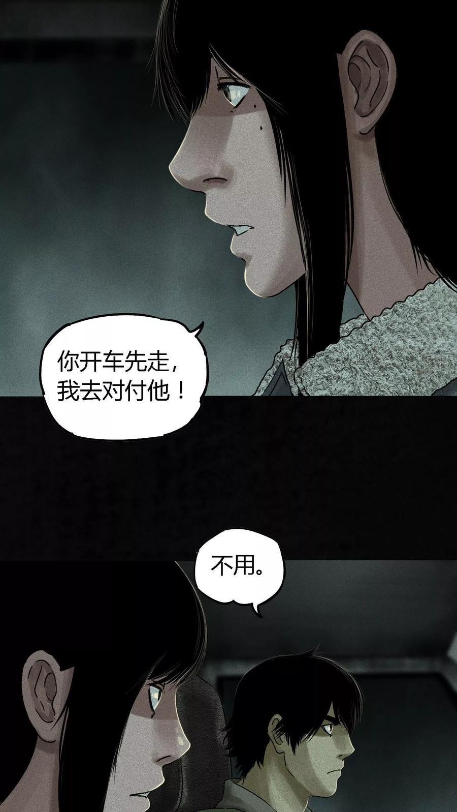 第48话似曾相识-成都1995-可米酷（第11张）