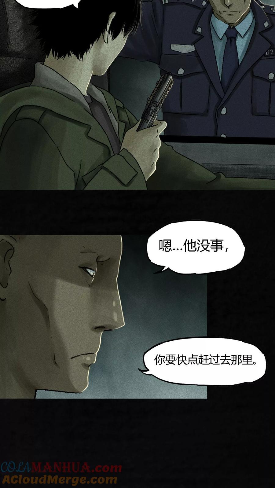 第48话似曾相识-成都1995-可米酷（第16张）