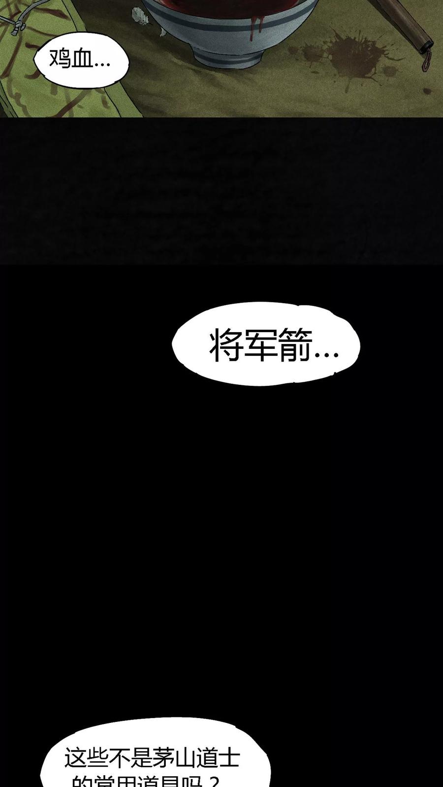 第49话二十二年后-成都1995-可米酷（第3张）