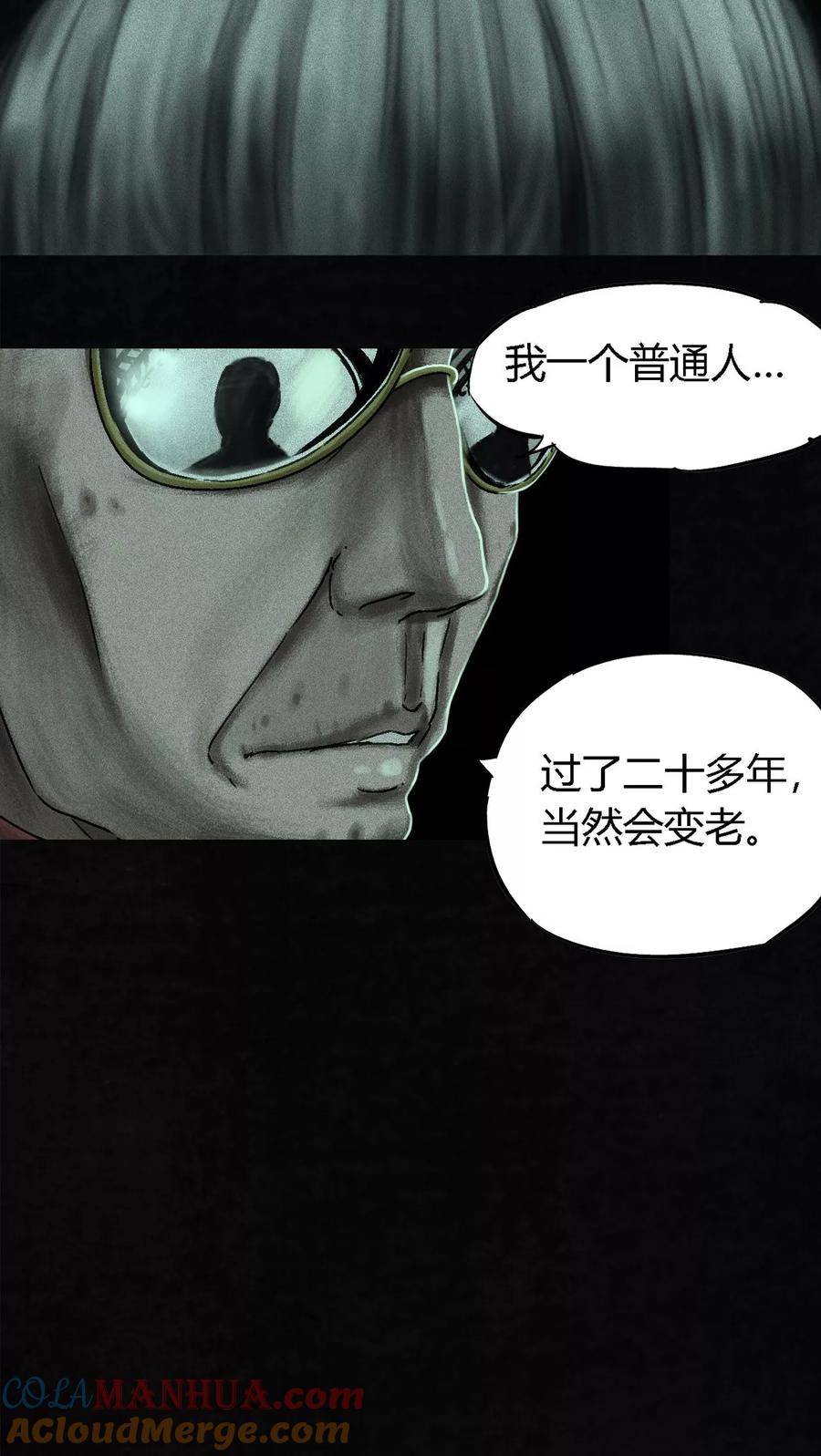 第50话这个问题-成都1995-可米酷（第7张）