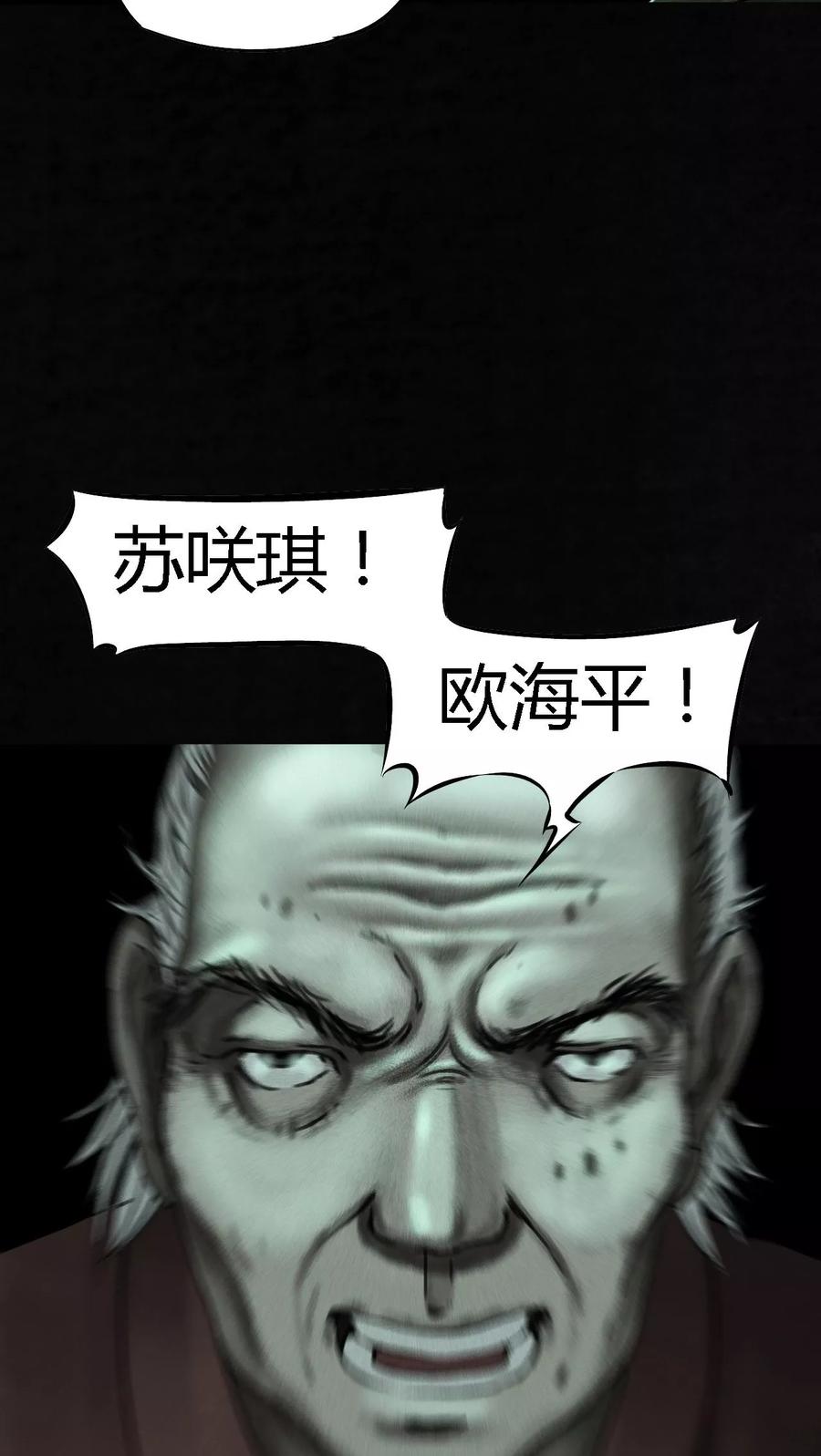第50话这个问题-成都1995-可米酷（第23张）