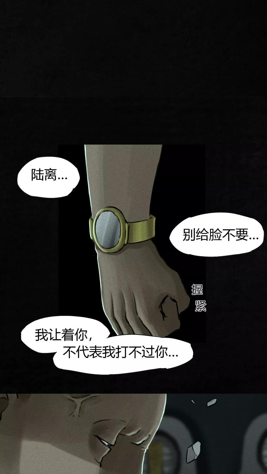 第51话最终话上-成都1995-可米酷（第14张）