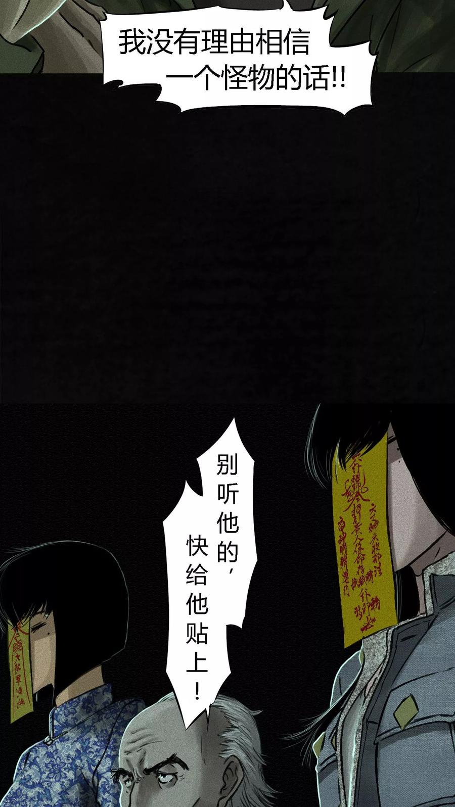 第51话最终话上-成都1995-可米酷（第8张）