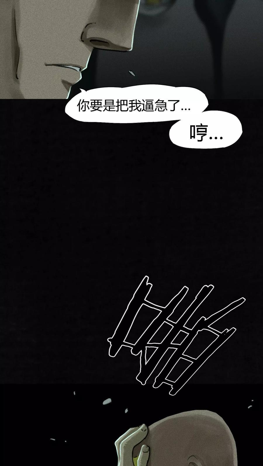 第51话最终话上-成都1995-可米酷（第15张）