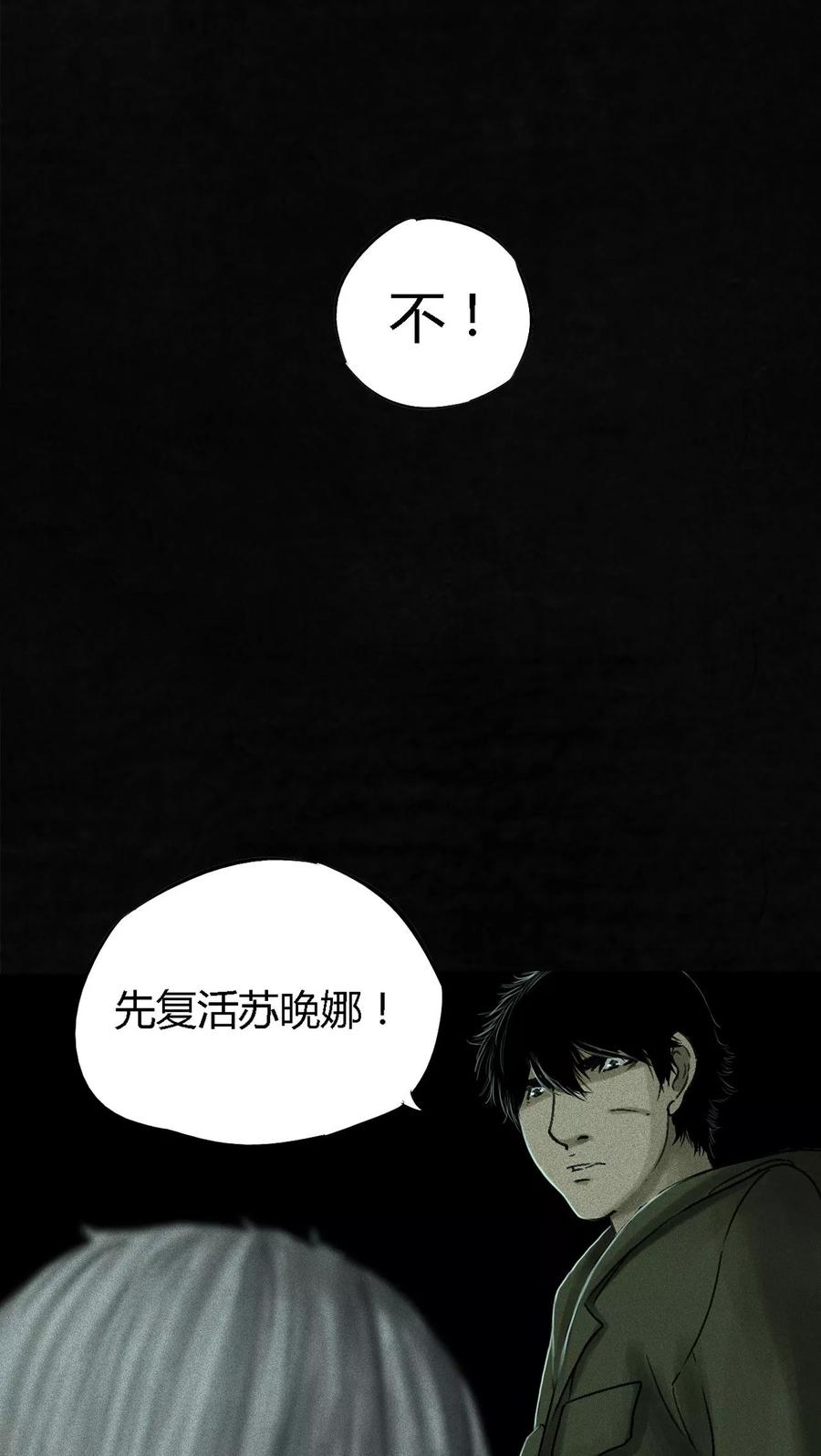 第51话最终话上-成都1995-可米酷（第21张）