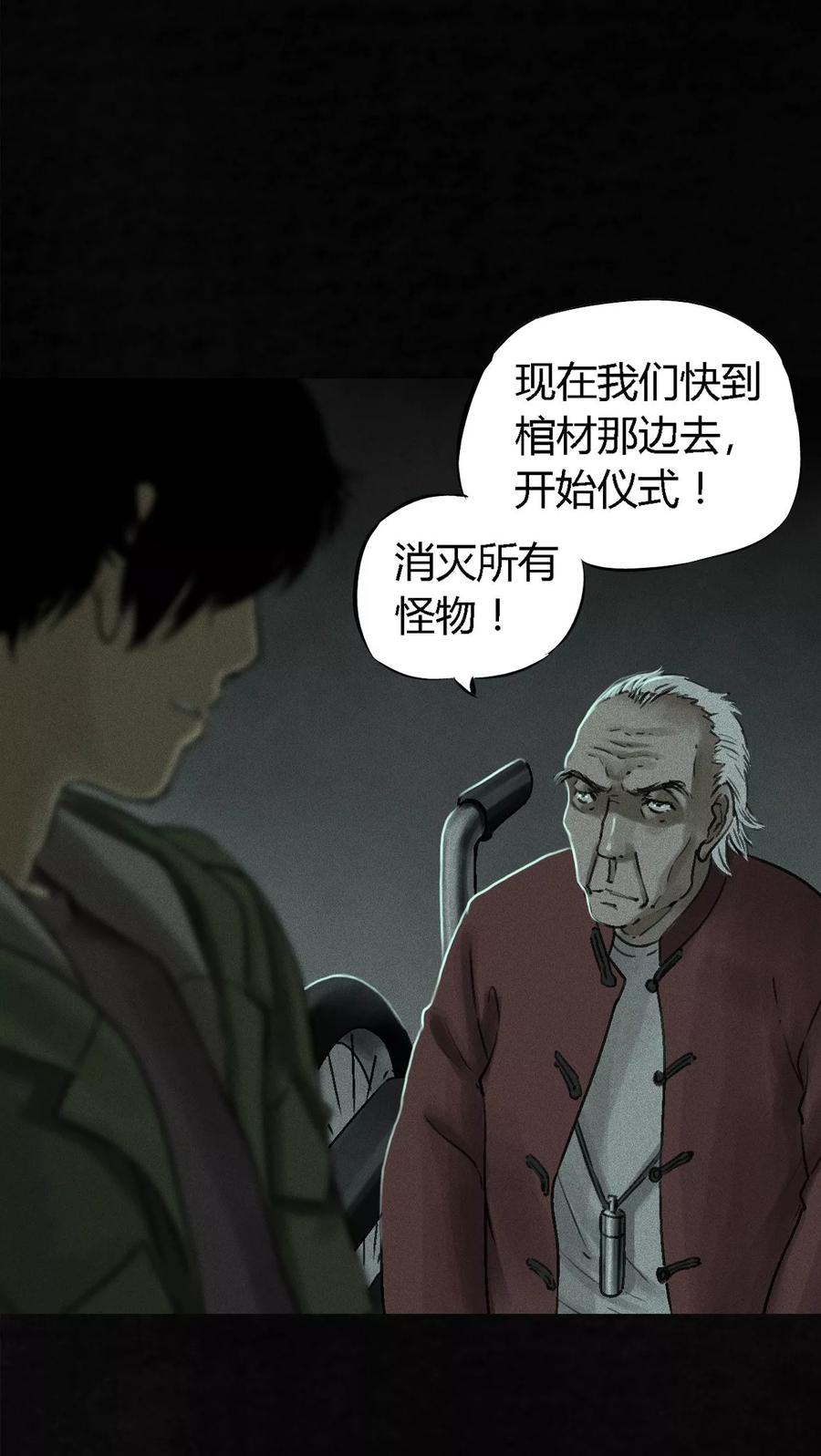 第51话最终话上-成都1995-可米酷（第20张）