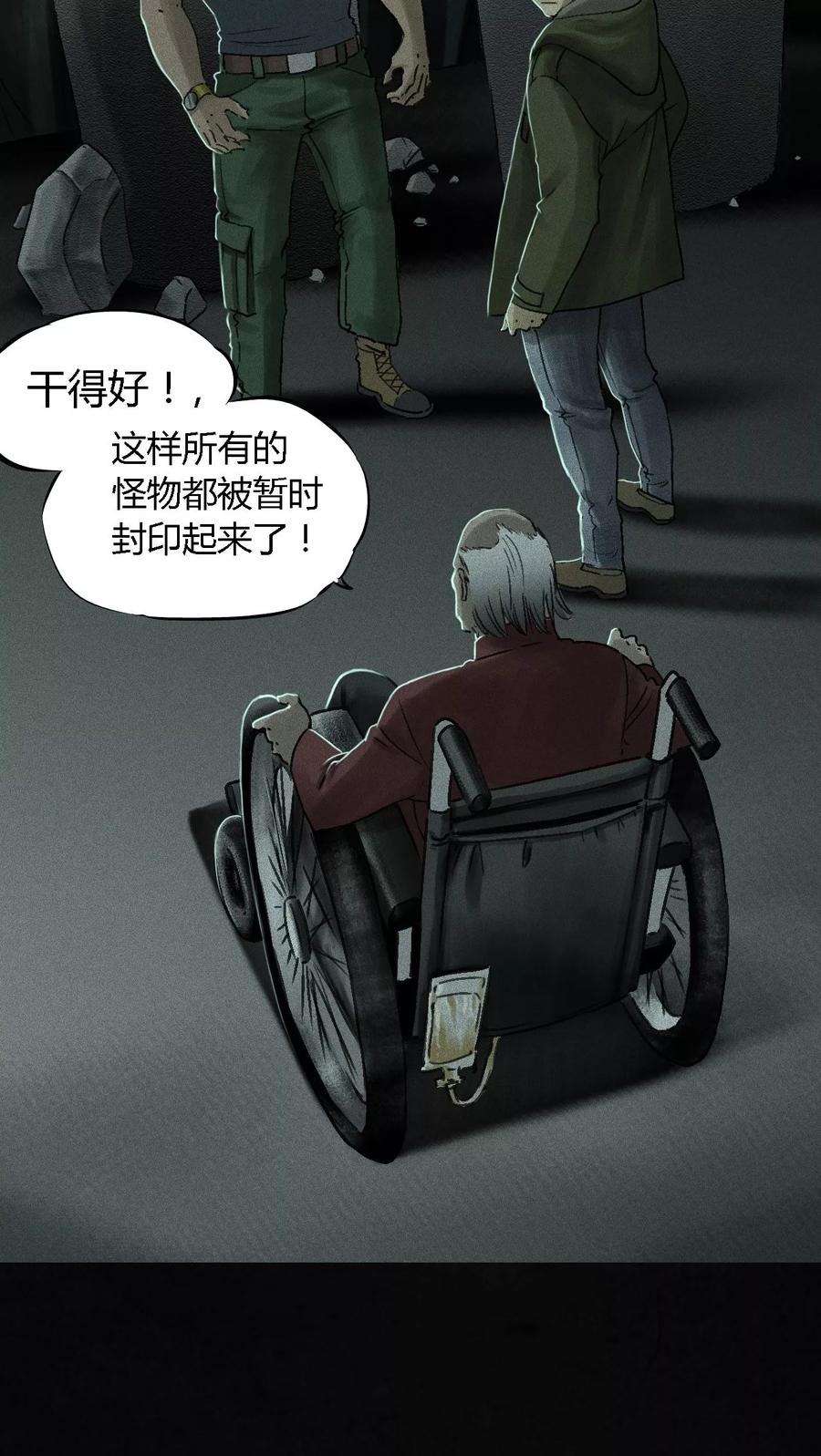 第51话最终话上-成都1995-可米酷（第18张）