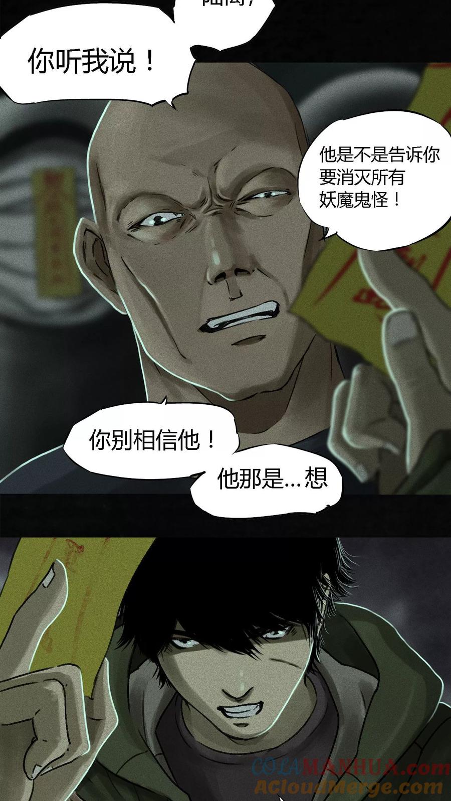 第51话最终话上-成都1995-可米酷（第7张）