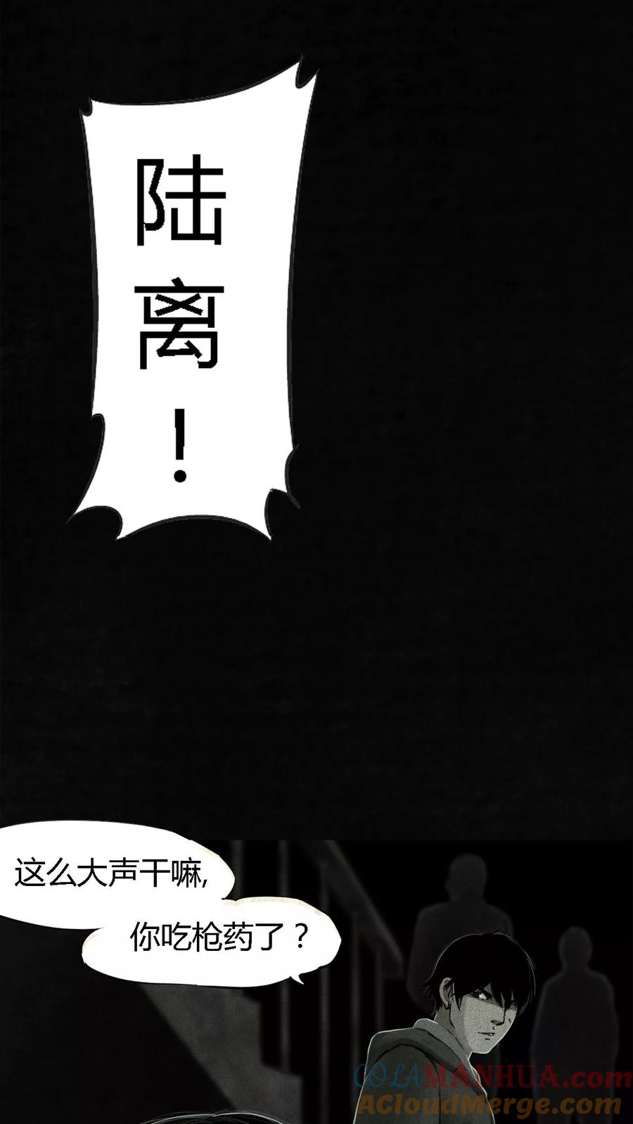 第52话最终话中-成都1995-可米酷（第7张）