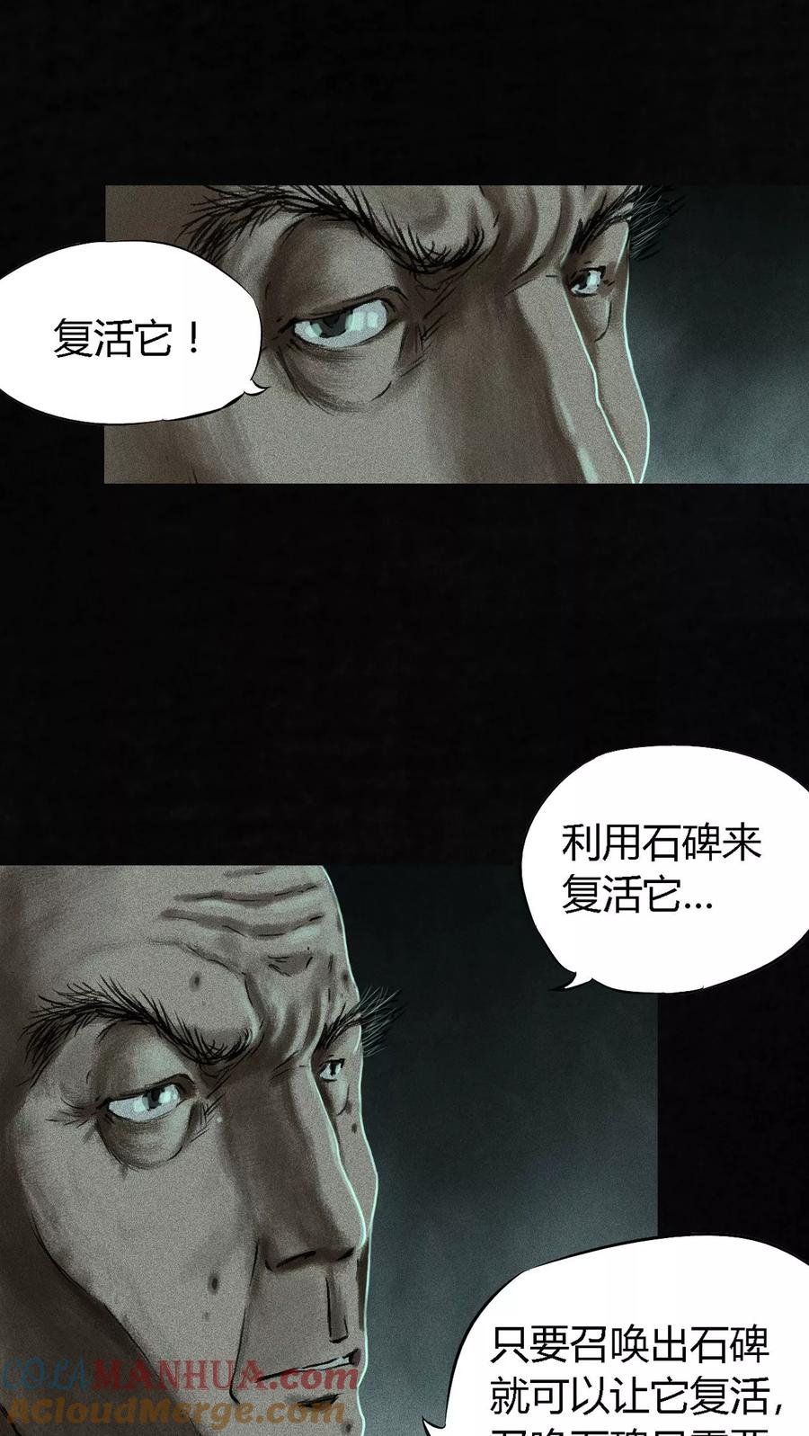 第53话最终话中下-成都1995-可米酷（第10张）