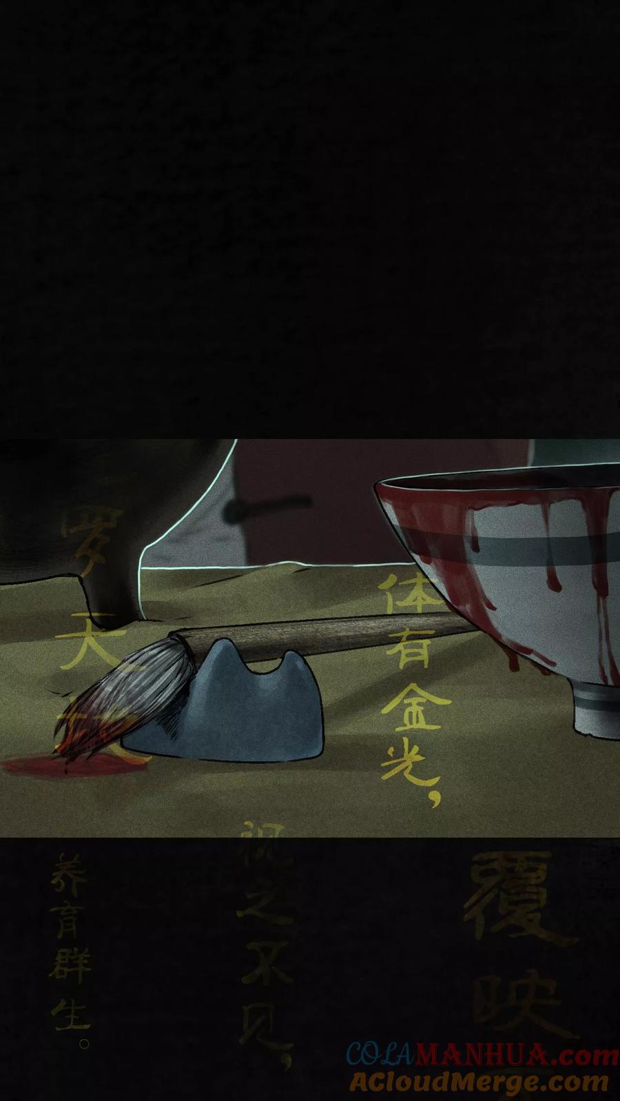 第53话最终话中下-成都1995-可米酷（第22张）