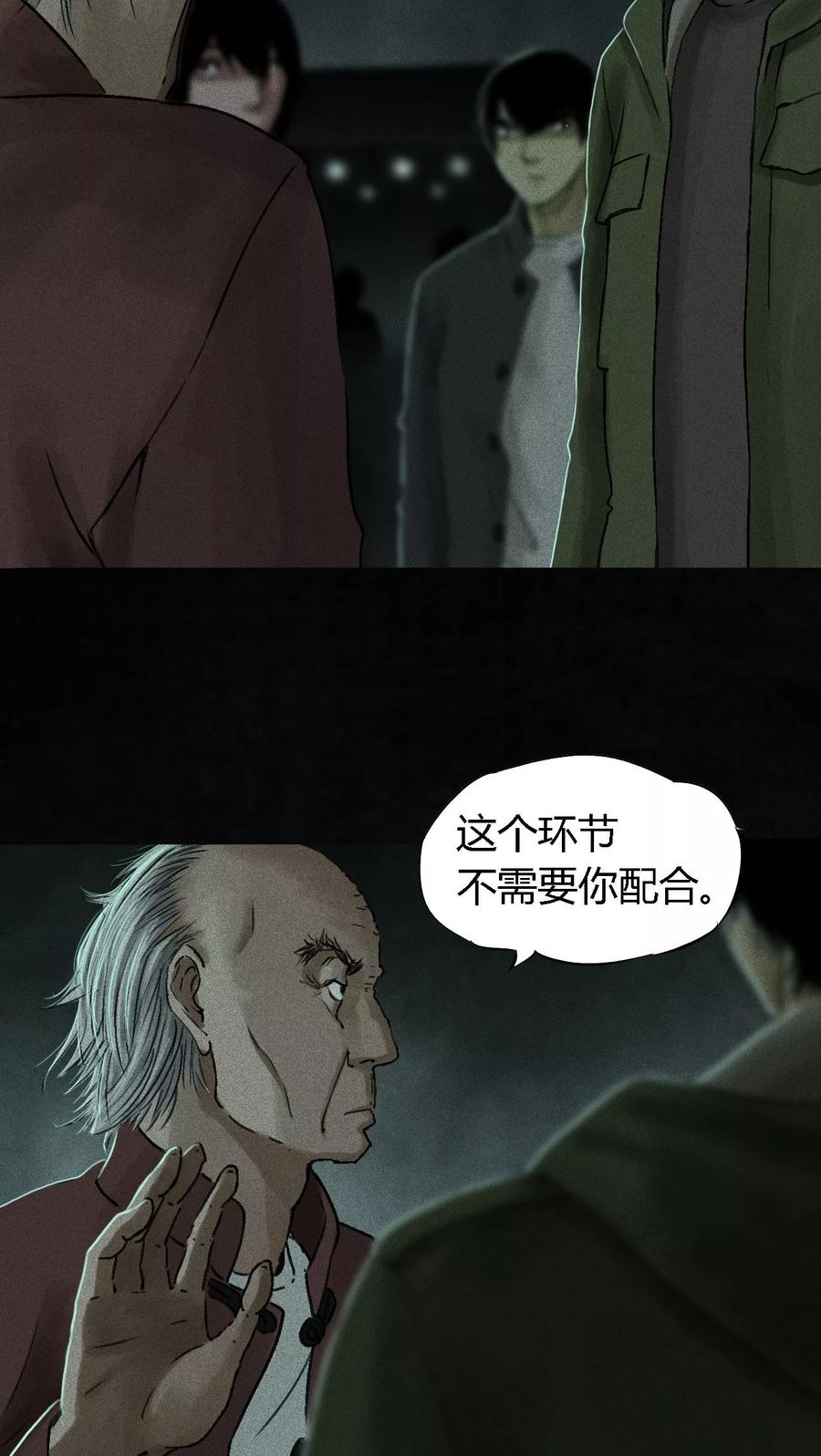 第53话最终话中下-成都1995-可米酷（第12张）