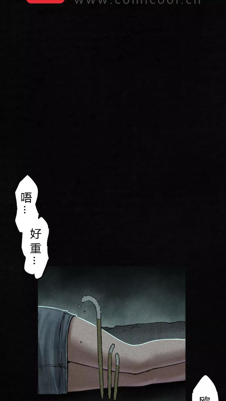 第53话最终话中下-成都1995-可米酷（第2张）