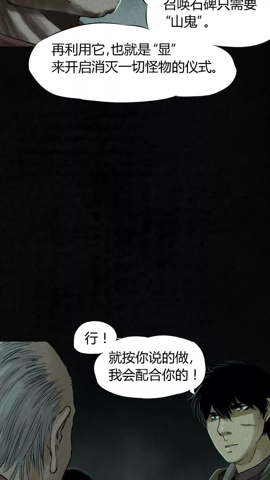 第53话最终话中下-成都1995-可米酷（第11张）