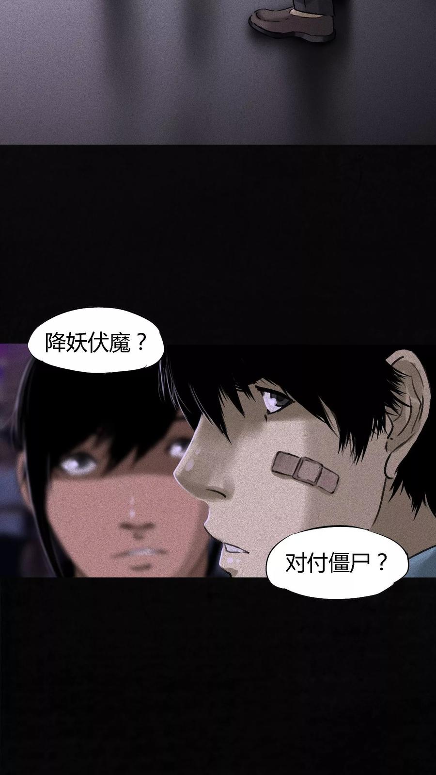 第54话最终话下-成都1995-可米酷（第19张）
