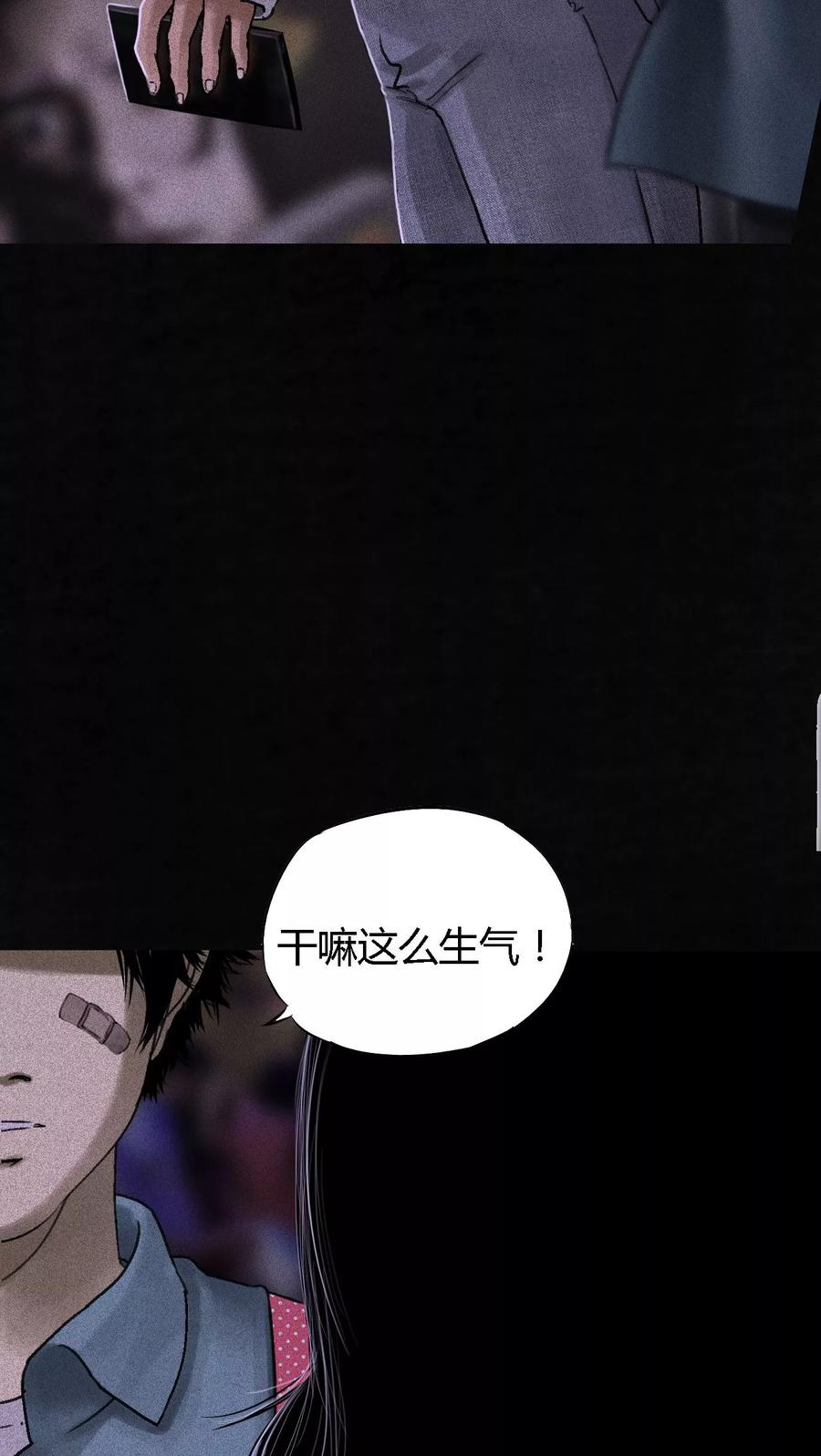 第54话最终话下-成都1995-可米酷（第15张）