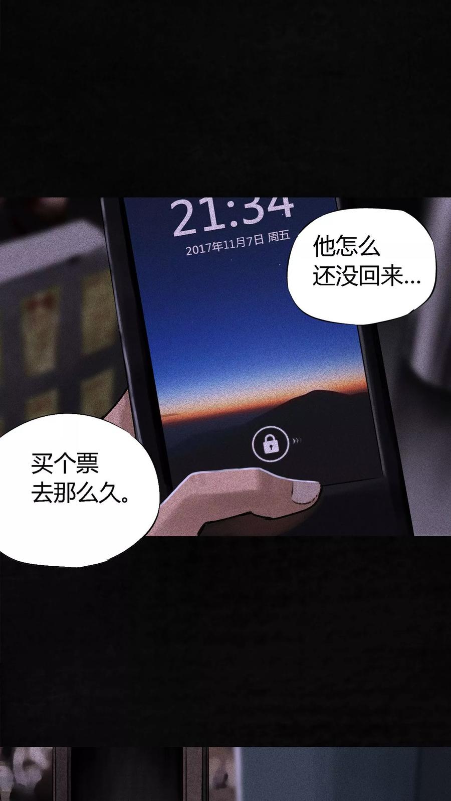 第54话最终话下-成都1995-可米酷（第8张）