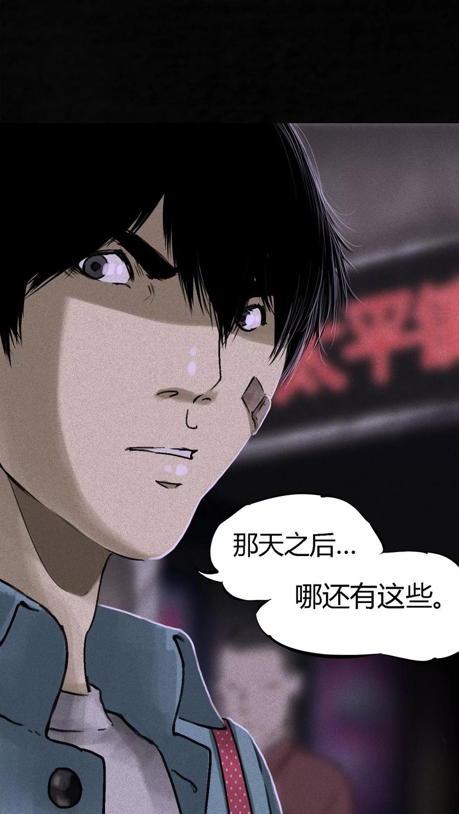 第54话最终话下-成都1995-可米酷（第20张）