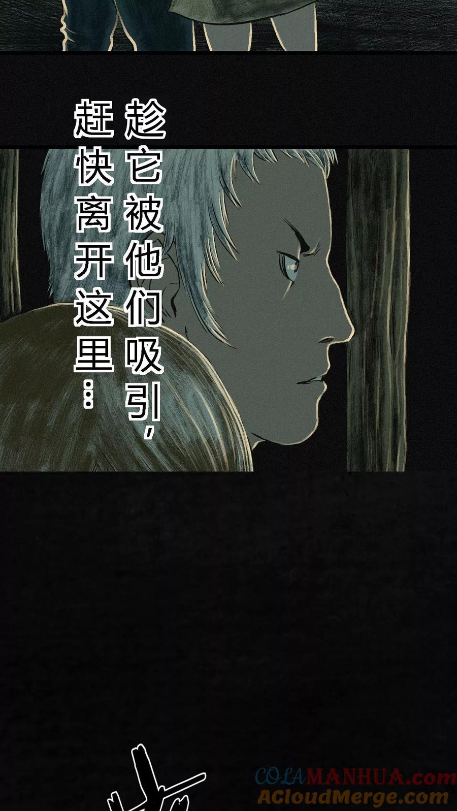 第6话特强三鞭丸-成都1995-可米酷（第22张）