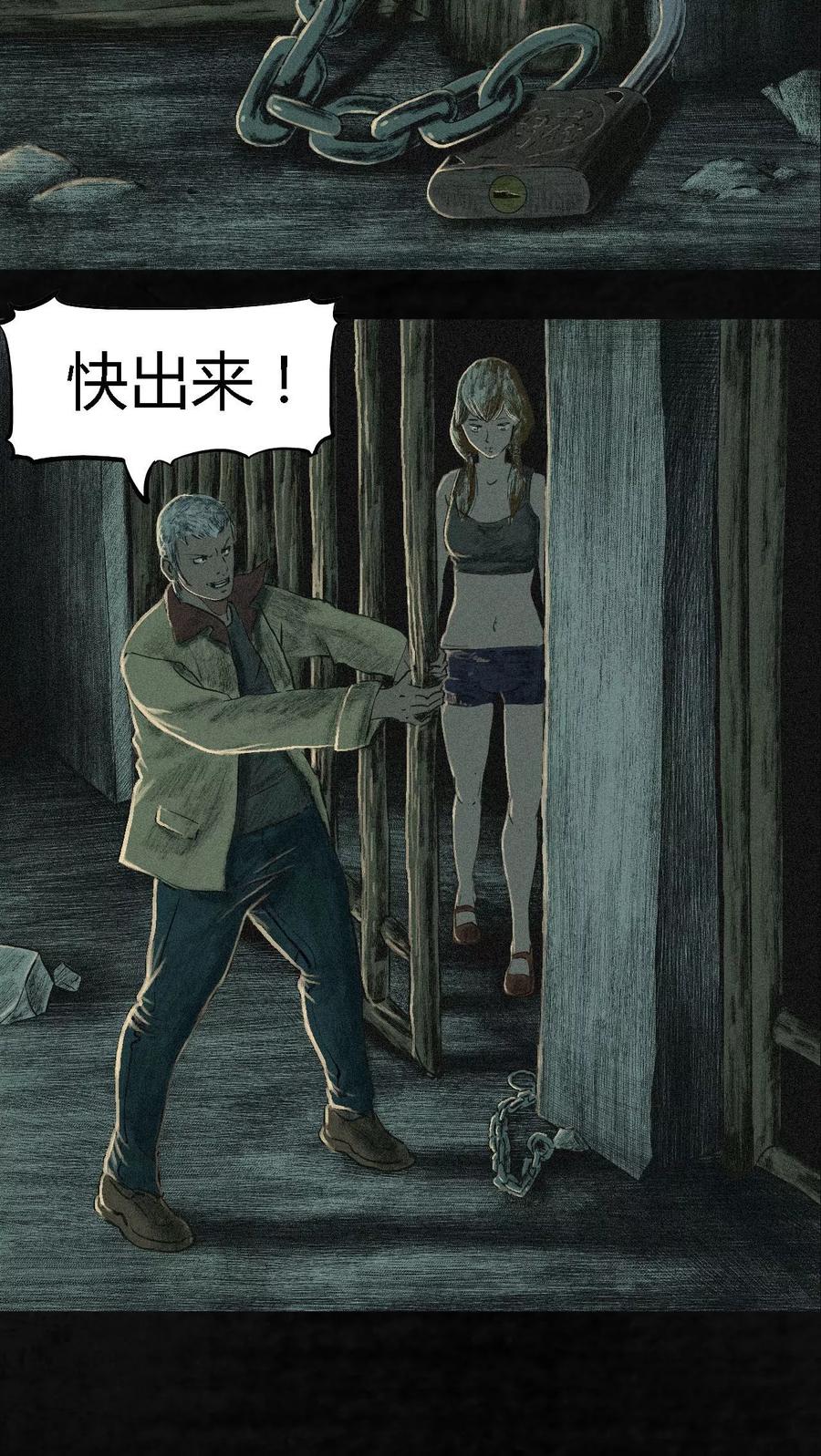第6话特强三鞭丸-成都1995-可米酷（第3张）