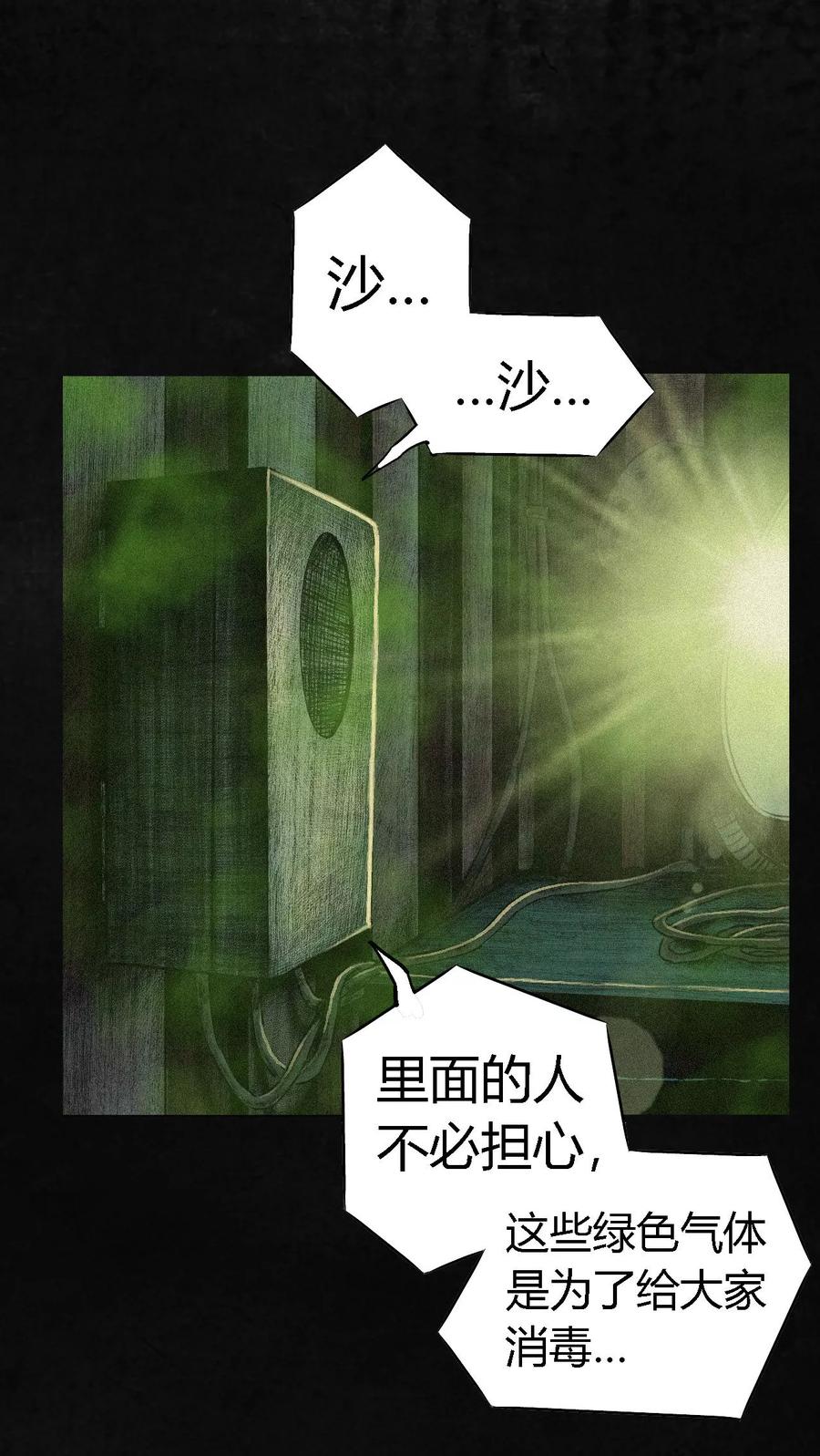 第7话潜在的危机-成都1995-可米酷（第5张）