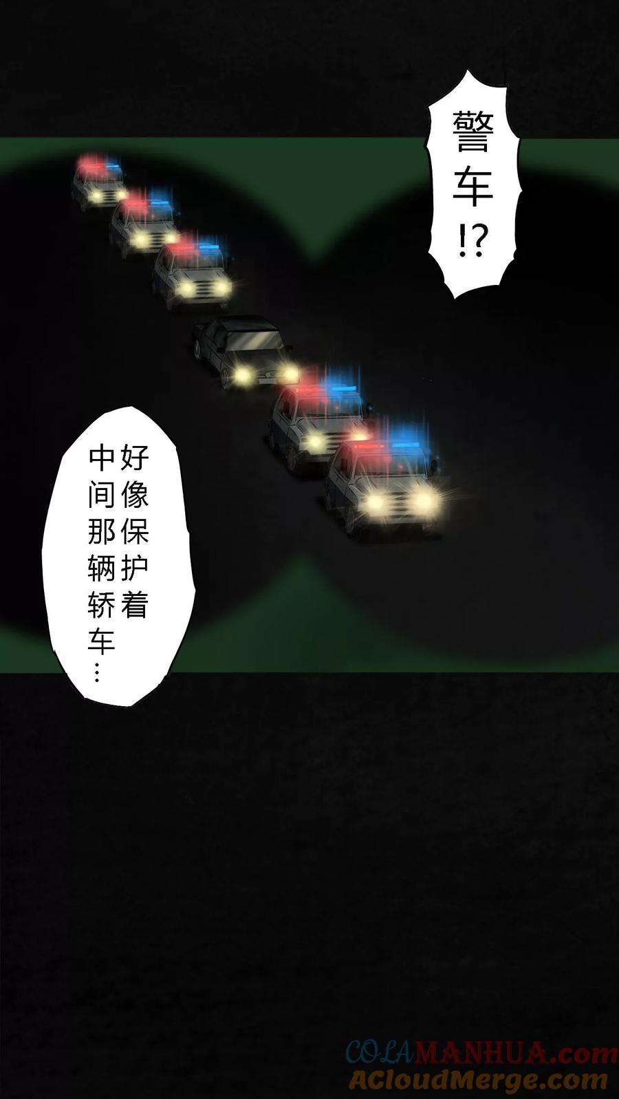 第7话潜在的危机-成都1995-可米酷（第19张）