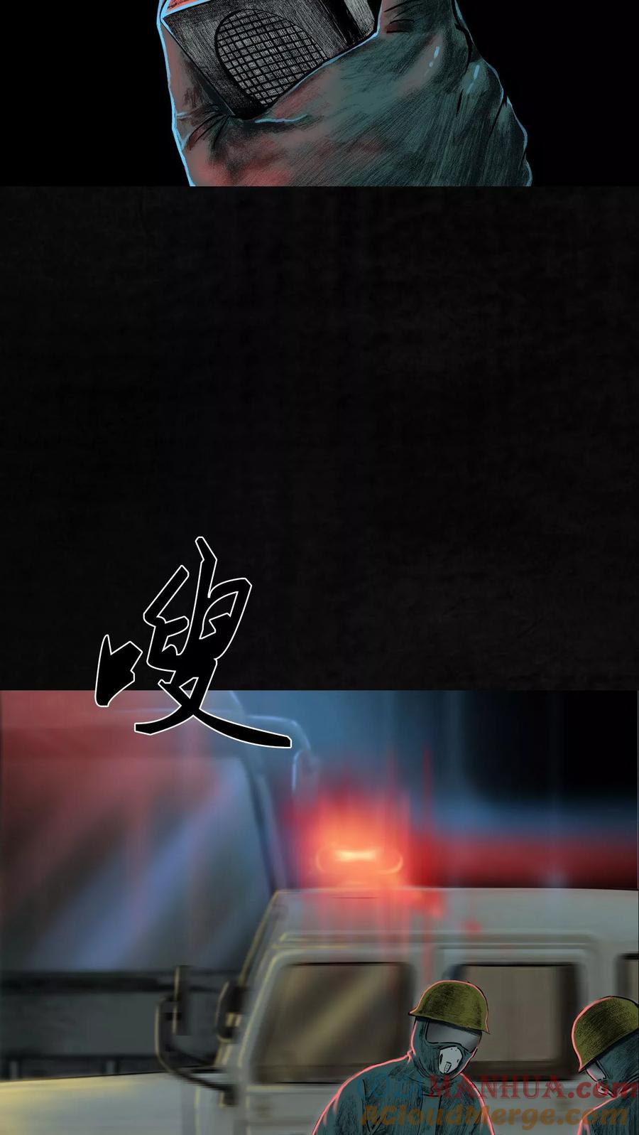 第8话抹不去的伤痕上-成都1995-可米酷（第4张）