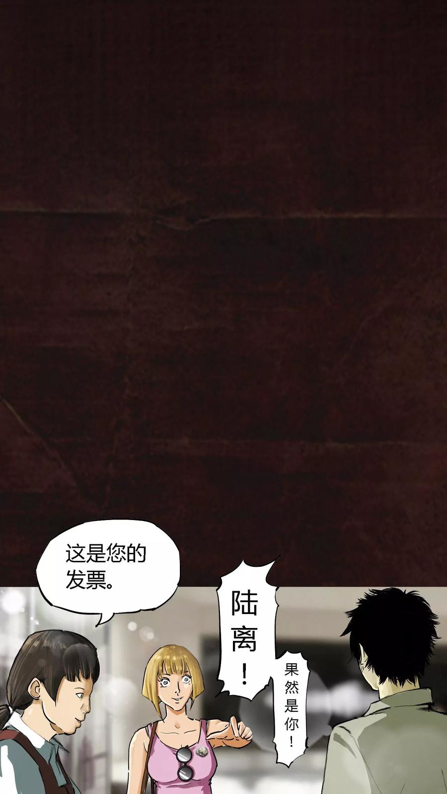 第9话抹不去的伤痕下-成都1995-可米酷（第9张）