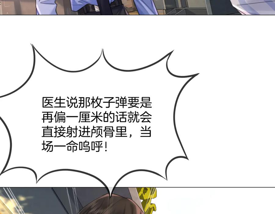 第104话恨-我亲爱的法医小姐-酒暖春深（原著）+鲸元社（画面）+ 欲言文化（编剧）（第26张）